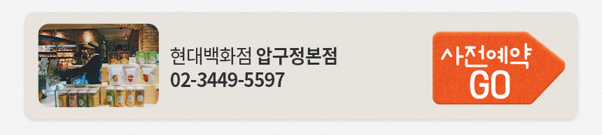 현대백화점 압구정본점