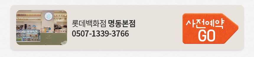 롯데백화점 명동본점