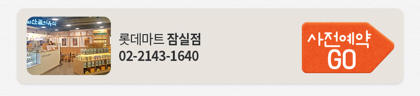 롯데마트 잠실점