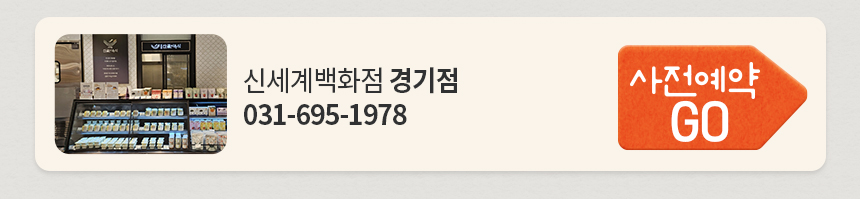 신세계백화점 경기점