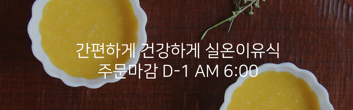 낱개배송 상단이미지